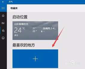 win10如何查询之前报做了什么