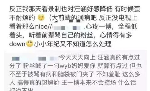 汪涵现场发飙,喊话王一博粉丝 不知廉耻 获瓜民力挺