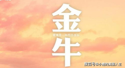 每日运势 7月28日金牛易发脾气, 双子桃花运不错, 机会难得哦