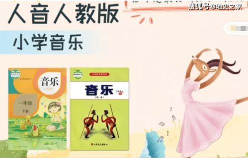 人音版小学音乐课件