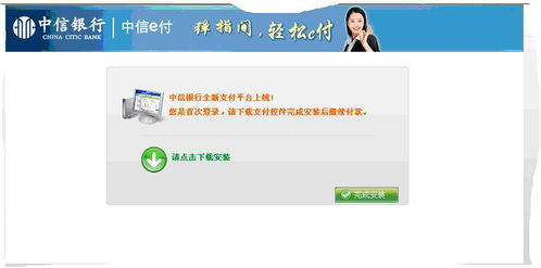 京东云闪付跳转中信银行怎么关闭，包含如何关闭京东闪信支付提醒的词条