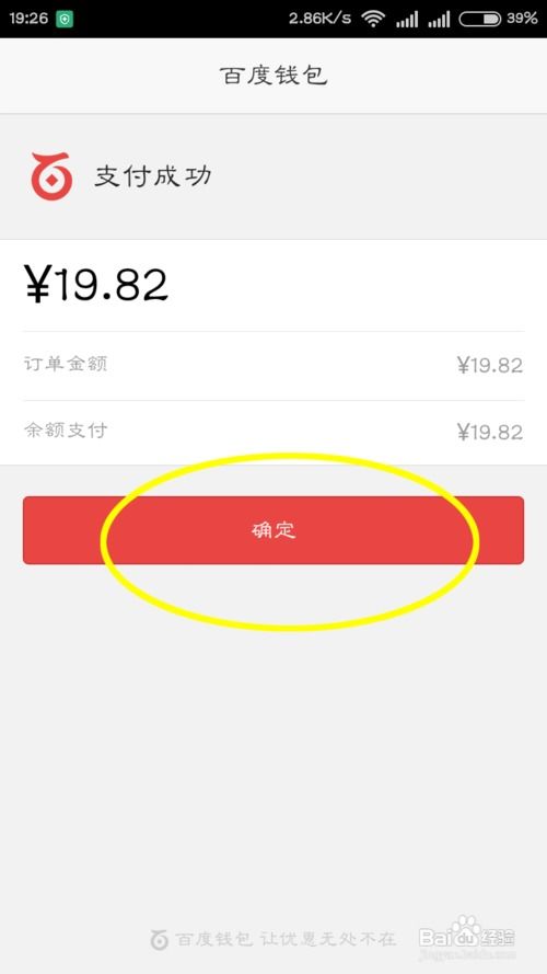 麦子钱包怎么充usdt,麦子钱包USDT充值指南