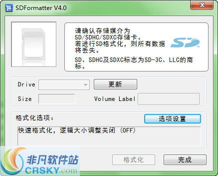 sdformatter下载,SDFormaer是一款非常实用的软件，它可以帮助用户格式化SD卡和其他存储设备