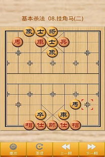 中国象棋免费下载安装