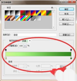 Photoshop cs6教程 渐变工具的使用 