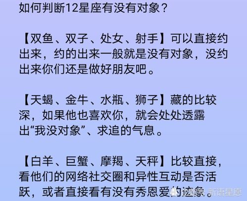 如何判断12星座有没有对象 与12星座谈恋爱最真实的感受