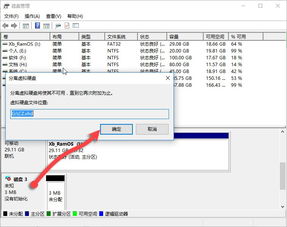 win10怎么删除vhd