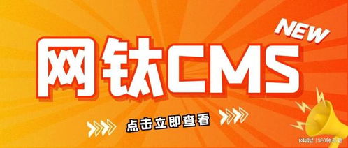 网钛cms程序网站采集系统