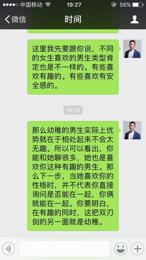 小伙表白失败后做了这件事情,女神跟他回家了