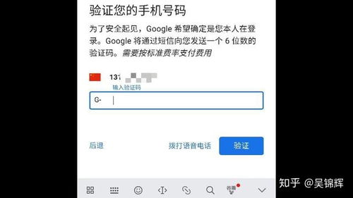 中国大陆手机号码如何注册谷歌账号 完美解决收不到验证码的问题 