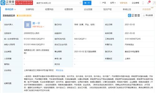 百度吉利成立全新汽车公司 命名集度 将打造下一代智能汽车 