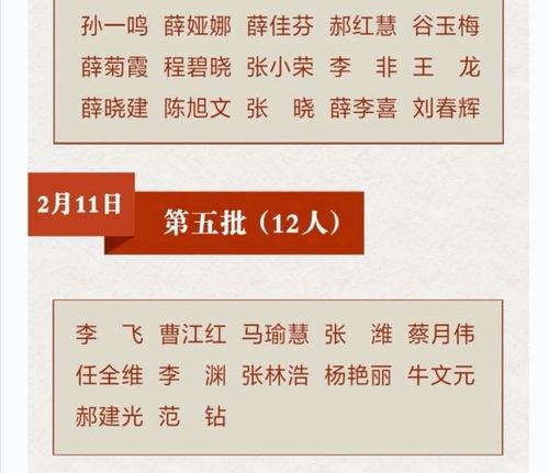 敬礼 山西省政法干警迎接支援湖北白衣战士 回家