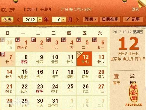 十二星座阴历阳历哪个最准,十二星座日期对照表农历还是阳历