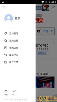 pp浏览器手机版下载,如何方便下载PP浏览器手机版? pp浏览器手机版下载,如何方便下载PP浏览器手机版? 词条