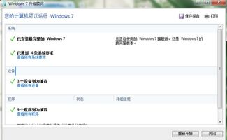 win7 64位系统删除flash后不能再安装了 