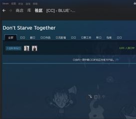 steam 商城文字出现很多方块怎么解决 