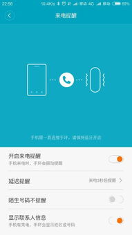 小米手环7pro连上手机来电不提醒，小米手环接收来电不提醒
