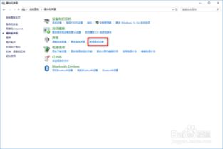 如何查看WIN10声音输出设备