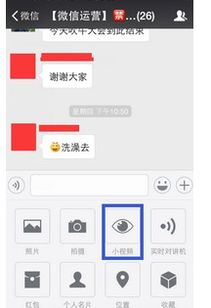 如何把微信里的小视频转到QQ空间 