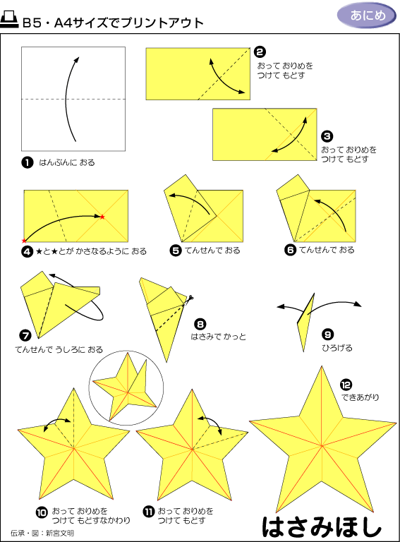 18种日本小学生折纸精品 锻炼孩子逻辑和动手能力 