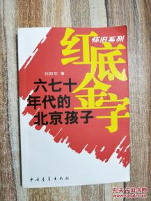 红底金字