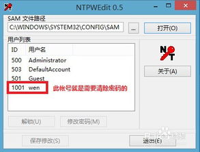 win10怎么重制密码