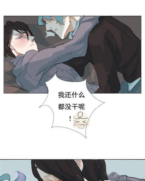 好看漫画 撩骚不成反被套 