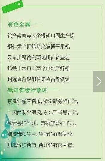 最牛地理老师总结 地图 口诀,孩子看一遍就会,高分拿到手软 