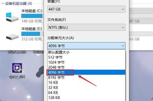 win10新电脑怎么4k对齐