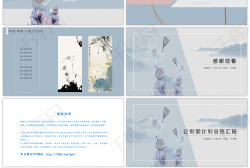 清新国风工作总结汇报PPTppt模板免费下载 PPT模板 千库网 