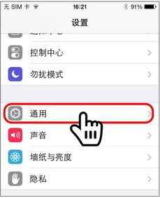 iphone4s那个虚拟home键怎么弄出来 