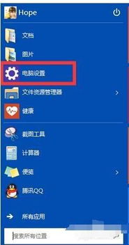 如何把win10亮度调暗