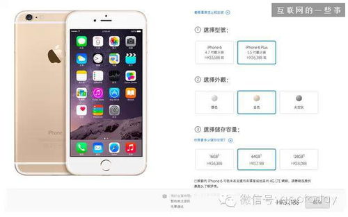 千万不要买16G iPhone 6的8大原因