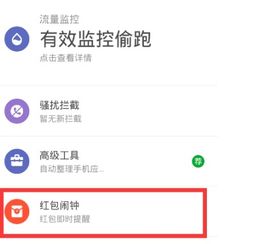 苹果手机红包提醒微信抢红包,苹果手机怎么设置抢红包提醒功能 ，红包设置提醒app推荐