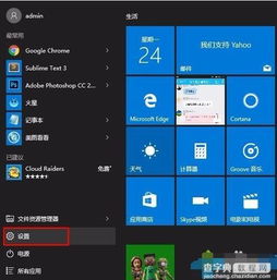 win10连接你的电脑与手机游戏