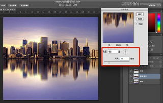 Photoshop巧用滤镜给城市建筑物添加倒影