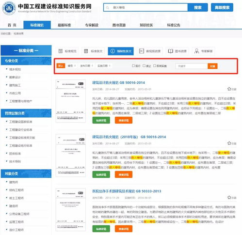 标准查询网(中国标准信息服务网官网)