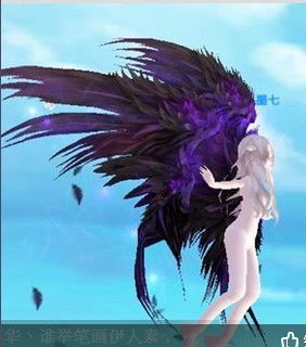 QQ炫舞紫色的大翅膀叫什么 