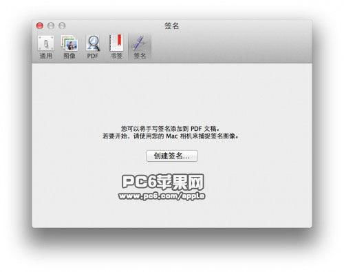 苹果电脑PDF怎样签名 