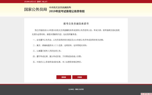 国家大学报名官网入口 (国家大学报名官网入口查询)