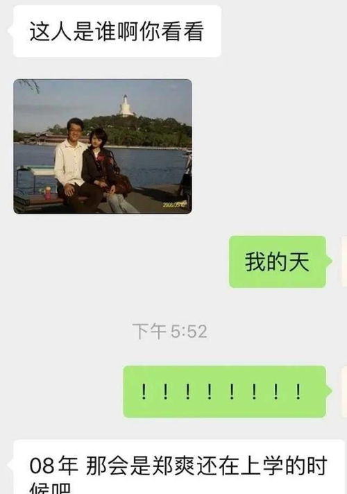 凉凉 普拉达代言人遭除名,网宣组已关站,初恋男友送郑爽14字