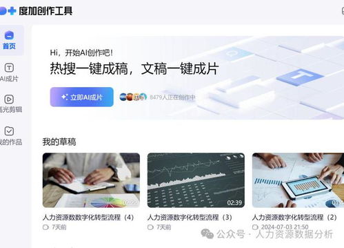 ai综合教学视频,创新教育模式的未来趋势