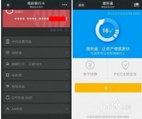 微信理财通下载,如何下载微信理财通