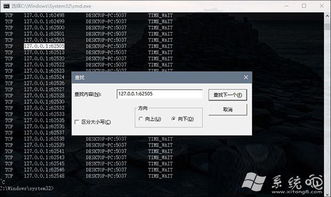 win10cmd命令中显示内存不足