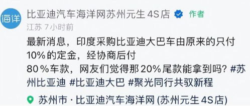 印度妥协,首付80%,仍拒绝比亚迪建厂,中企有后手,-第1张图片