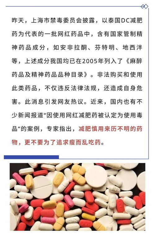 吃网红减肥药可能涉毒 要不要减肥还得看这个指数