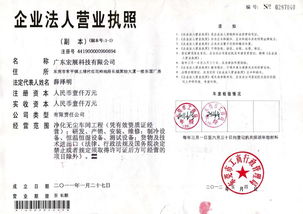 企业营业执照年检步骤,公司营业执照年审流程