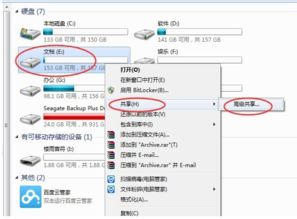 如何将一台电脑的E盘与另一台电脑共享