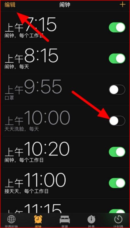 ios14睡眠闹钟怎么关闭，苹果闹钟怎么关闭睡前提醒