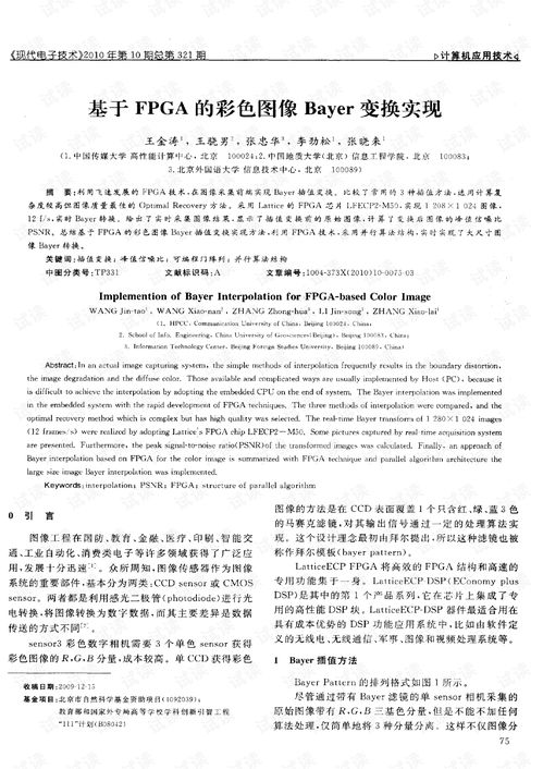 论文研究 基于环型结构的分布式入侵检测系统的设计与实现.pdf